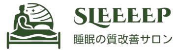 睡眠の質改善サロンSLEEEEP